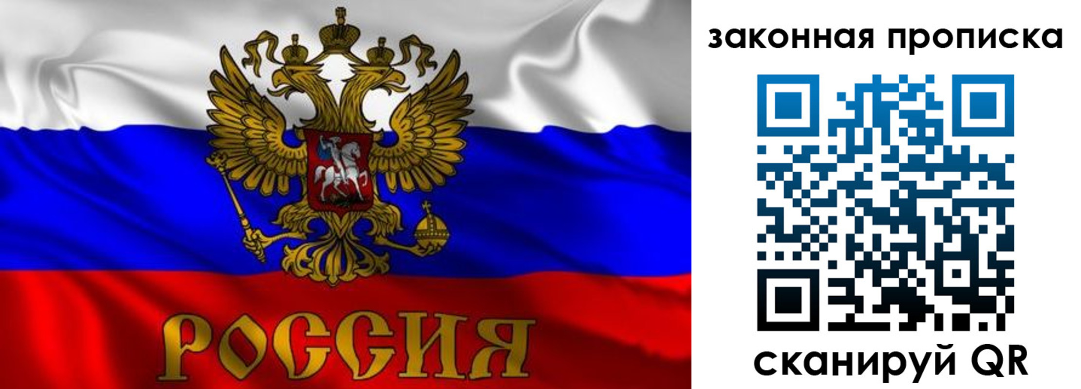 временная регистрация собственник в Магадане