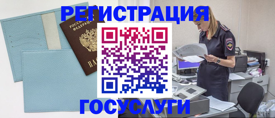 временная регистрация собственник в Магадане
